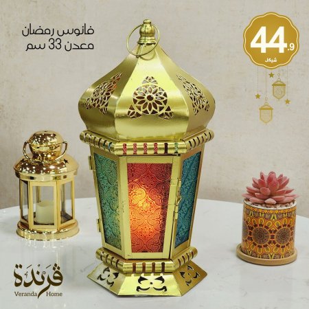 فانوس رمضان 33 سم